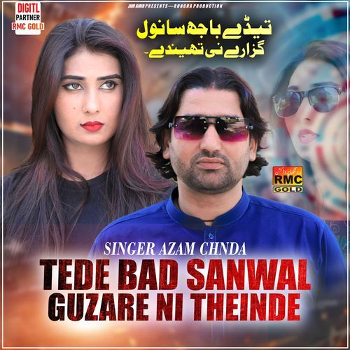 Tede Bad Sanwal Guzare Ni Theinde