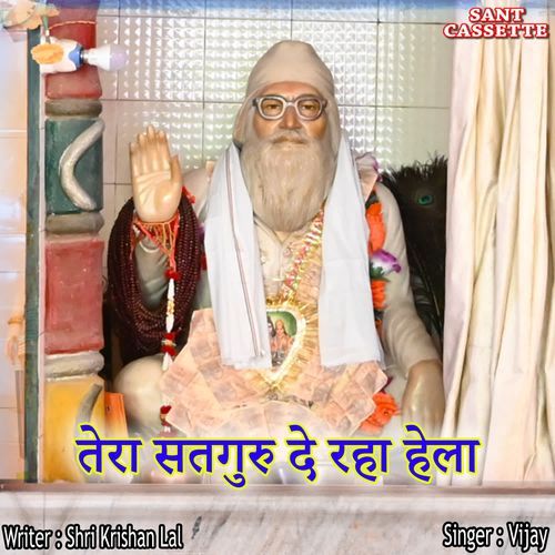 Tera Satguru De Raha Hela