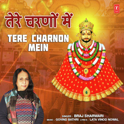 Tere Charnon Mein