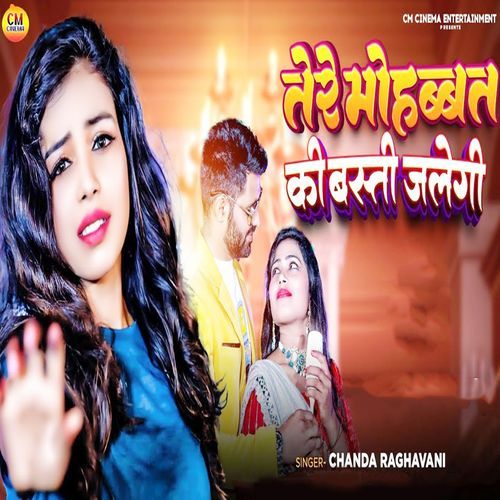 Tere Mohabbat Ki Basti Jalegi