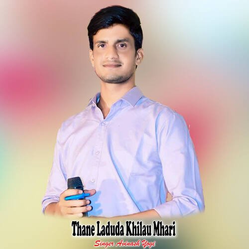 Thane Laduda Khilau Mhari