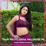 Thari Photo Dikha Wallpaper Pe