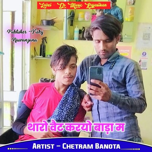 Tharo Wait Karyo Bada M