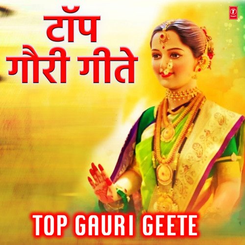 Gauri Ganpati San Aalaay (From "Ganpati Aala Talasuravar")