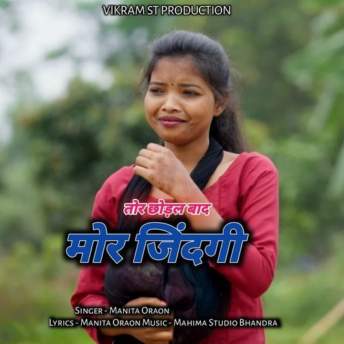 Tor Chhoral Baad Mor Jindgi