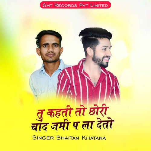 Tu Khati To Chori Chand Jami P La Deto