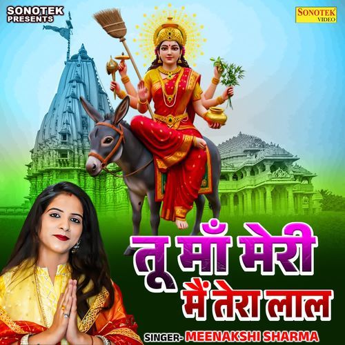 Tu Maa Meri Mai Tera Laal