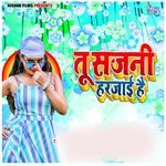 Tu Sajni Harjayi Hai