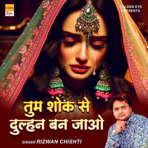 Tum Shauk Se Dulhan Ban Jao