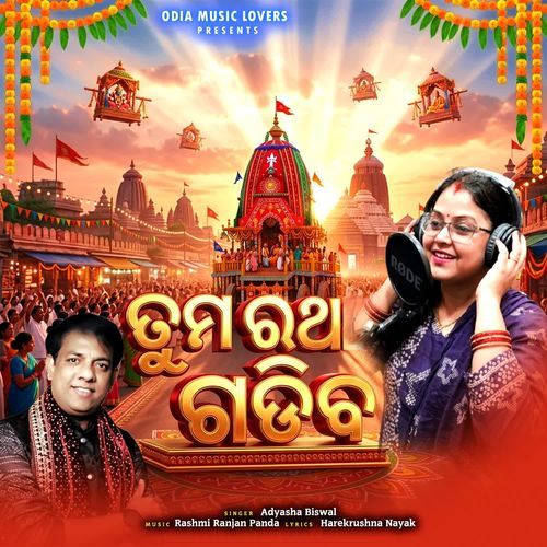 Tuma ratha gadiba