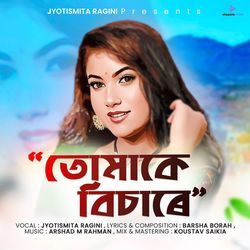 Tumake Bisare (তোমাকে বিচাৰে)-BjoIAjN2VEo