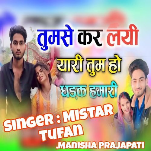 Tumse Kar Laee Yaaree Tum Ho Dhadak Hamaaree