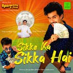 Sikke Ka Sikka Hai