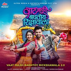 Maza Jivachya Jivalga Zala