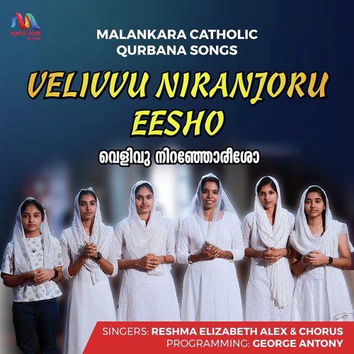 Velivvu Niranjoru Eesho