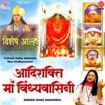 Vishesh Aalha Adishakti Maa Vindhyavasini