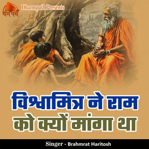 Vishwamitra Ne Ram Ko Kyon Manga Tha