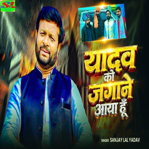 Yadav Ko Jagane Aaya Hu