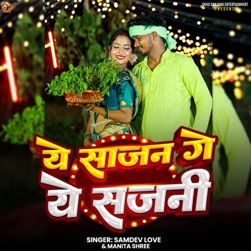 Ye Sajan Ge Ye Sajani
