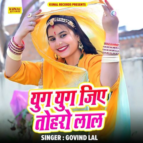 Yug Yug Jiye Tohro Lal