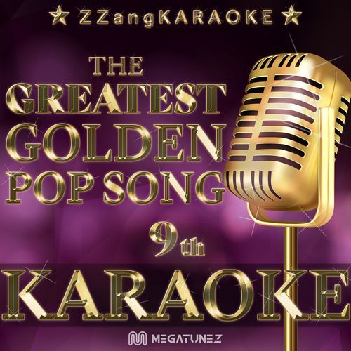 This Is Me (From "The Greatest Showman") (Originally Perfomed By Keala Settle, The Greatest Showman Ensemble) (Melody Karaoke Version) cover art