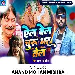 ail Bel churu bhar tel