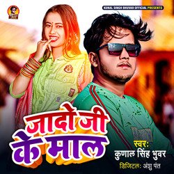 jado ji ke maal (Bhojpuri)-GgtbaUFkWmM