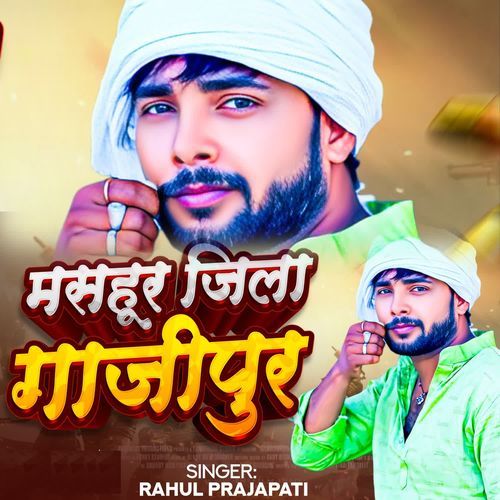 mashoor jila ghazipur