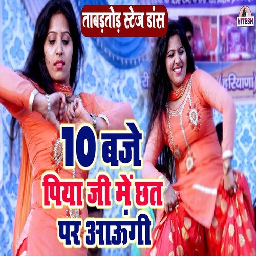 10 Baje Piya Ji Main Chat Par Aaungi