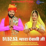 51 52 53 Mahra Dewasi Ji