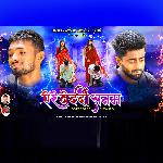 A RE BEDARDI SANAM (Nagpuri)