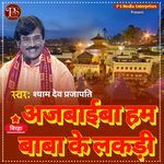 AJBABIBA HUM BABA KE LAKDI