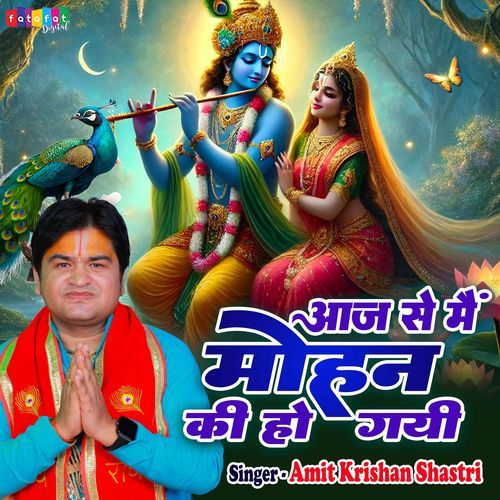 Aaj Se Main Mohan Ki Ho Gayi