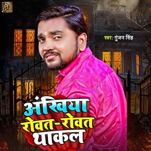 Aankhiya Rowat Rowat Thakal