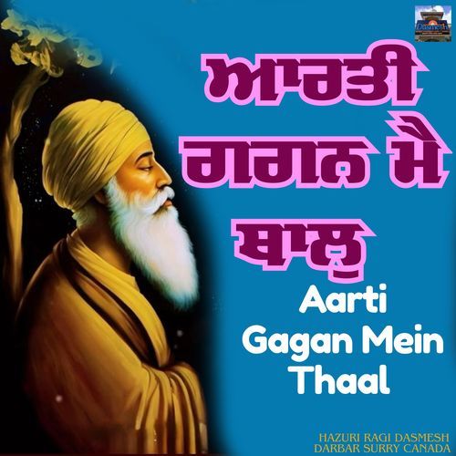 Aarti Gagan Mein Thal