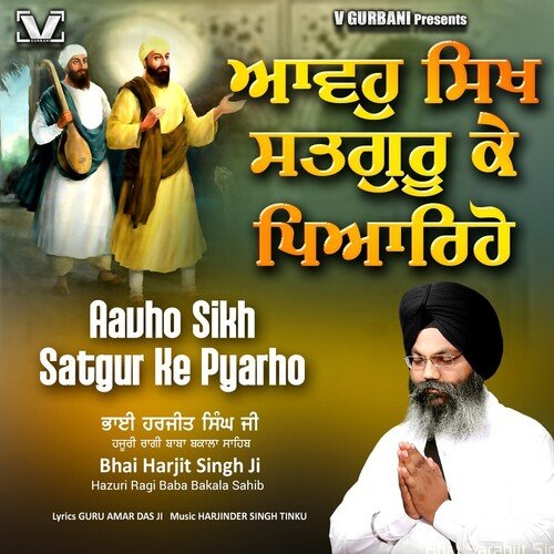 Aavho Sikh Satgur Ke Pyarho