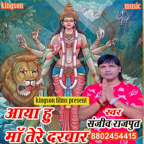Aaya Hu Maa Tere Darbar