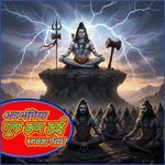 Adbhangiya Guru Hum Hai Unkar Chela