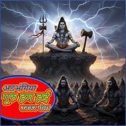 Adbhangiya Guru Hum Hai Unkar Chela