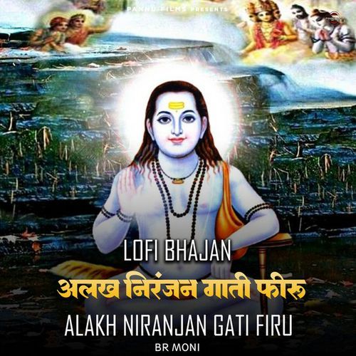 Alakh Niranjan Gati Firu (lofi remix)