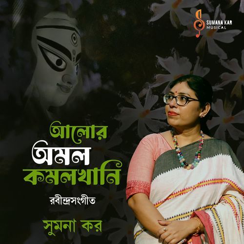 Alor Amol Kamalkhani