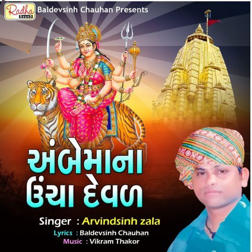 Ambema Na Uncha Deval