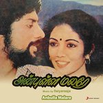 Anbulla Malare