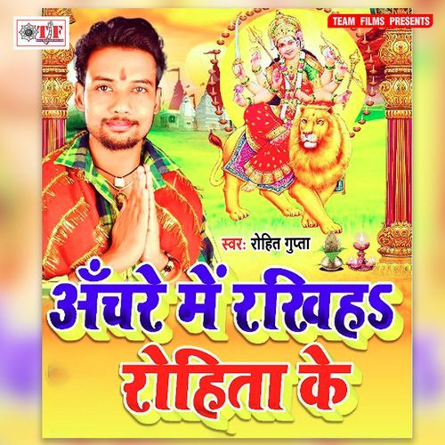 Maai Tohar Karatawe Betawe Vidai