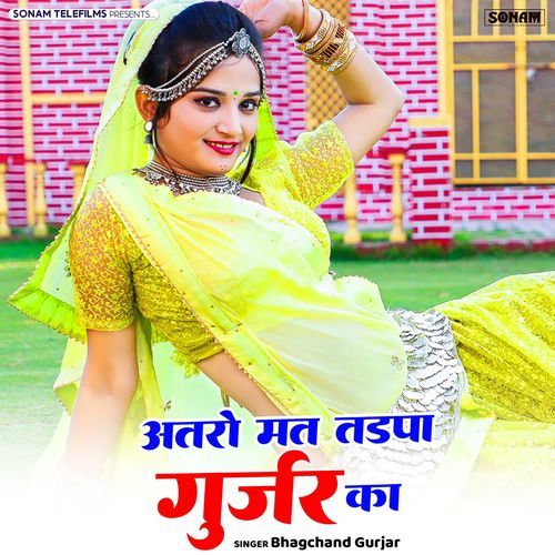 Atro Mat Tadpa Gurjar Ka cover art