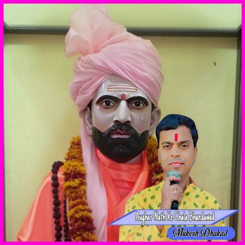 Aughar Nath Ke Chala Bhandawad