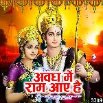 Awadh Me Raam Aaye Hai