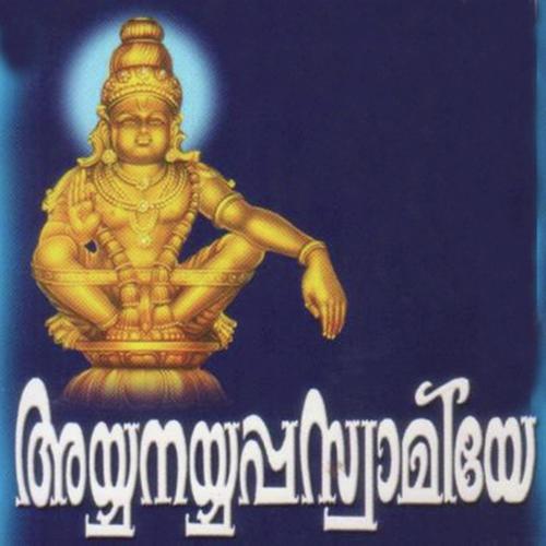 Ayyanayyappaswamiye Vol 1