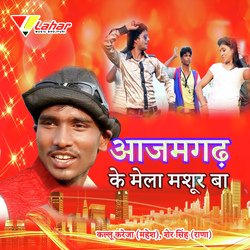 Azmgarh Ke Mela Mashur Ba