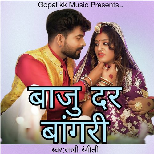 बाजु दर बांगरी